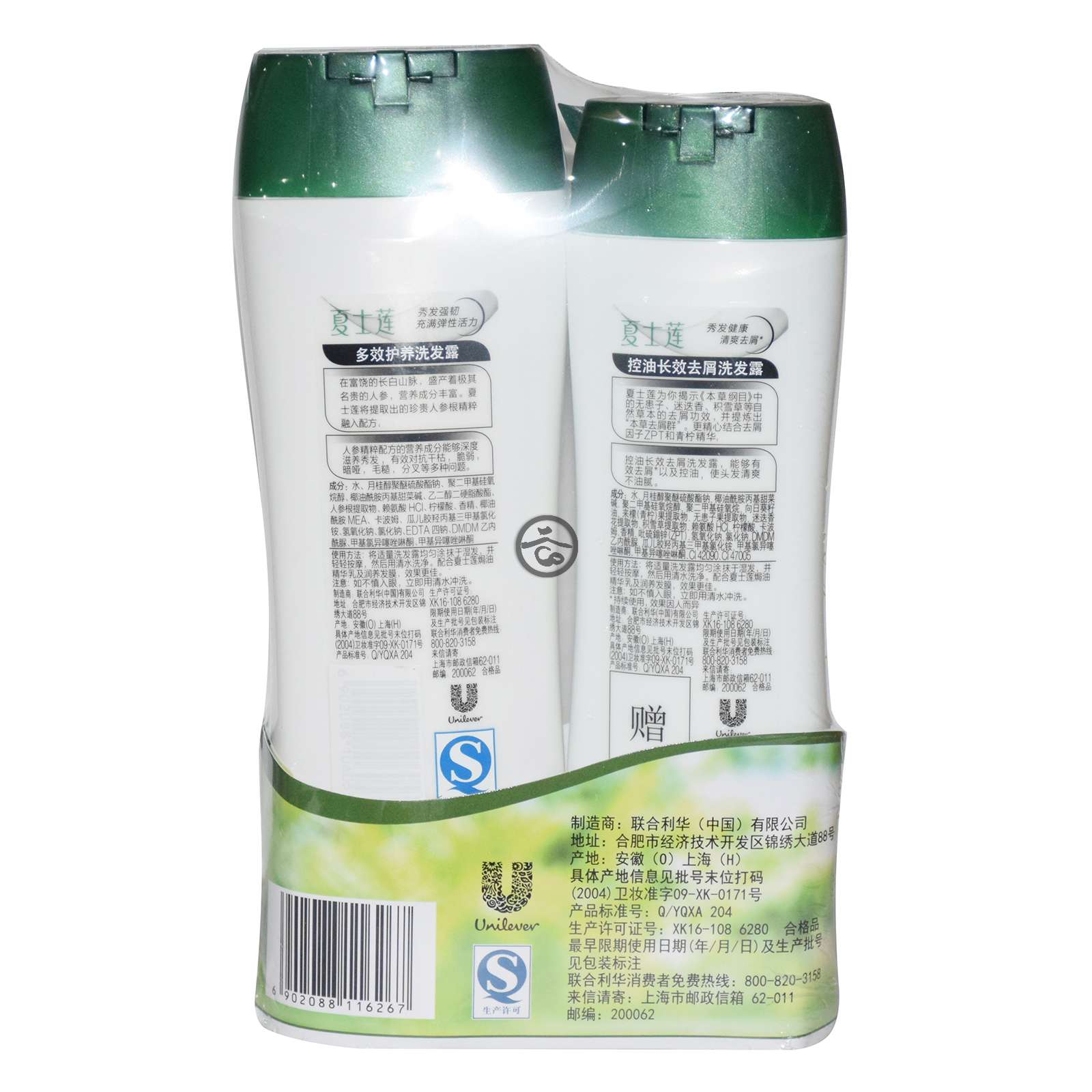 400g夏士莲多效护养洗发水 190g洗发水