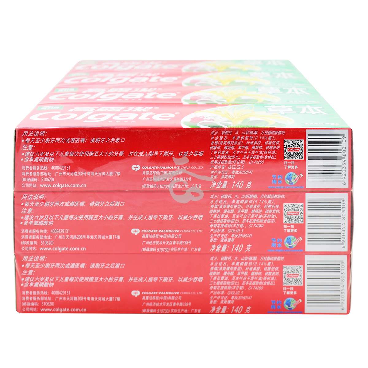 140g高露洁草本牙膏